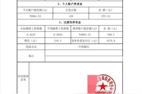江苏企业退休43年工龄男职工，养老金能有多少？图片