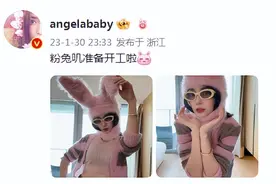 Angelababy头戴兔耳朵超萌开工 小蛮腰纤瘦火辣图片