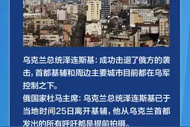 俄乌冲突形势一图读懂：乌方拒绝谈判，俄方恢复进攻图片