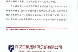 辣评武汉三镇声明：都是千年的狐狸，你玩儿什么聊斋？图片
