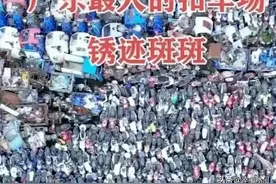 扣这么多电动车，是为了刺激消费吗？电动车事小，民心事大图片