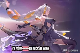 云缨皮肤“幻光神枪”模型预览，木兰新传说官宣，5限定15号下架图片