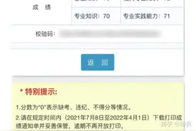 康复治疗师（士）怎么考？考试科目有哪些？如何备考？图片
