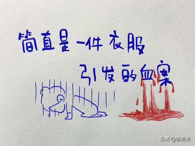 一件奥特曼衣服引发的血案