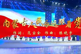 原创歌曲｜《内蒙古人民永远跟着党》图片