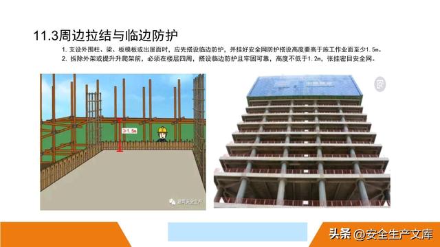 超全脚手架安全图解！施工安全必备指南