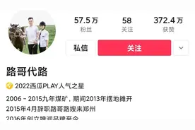 我看路哥代路路嫂赵逸图片