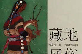 廖东凡：西藏饮茶何时始图片