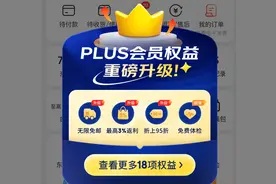 京东plus会员调整为无限次数免邮的背后逻辑图片
