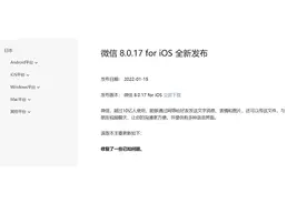 微信8.0.17更新！解锁超多功能图片