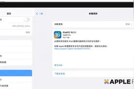 iPadOS 16.3.1 更新：修改iCloud 问题图片