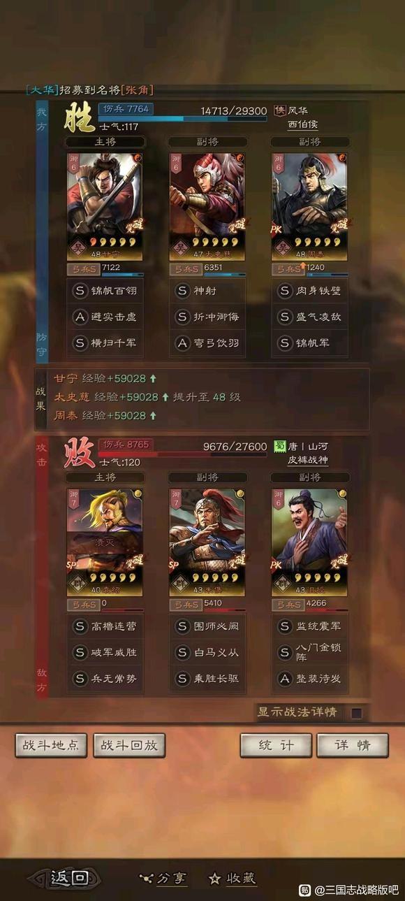 《三国志战略版》虎臣弓、骑体系详解 对抗满红的一大利器
