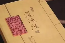 7.17《道德经》逐句解读：上士闻道，勤而行之图片