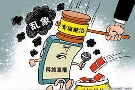 人大代表建议限制直播打赏金额，账号单日打赏不得超过一百元图片