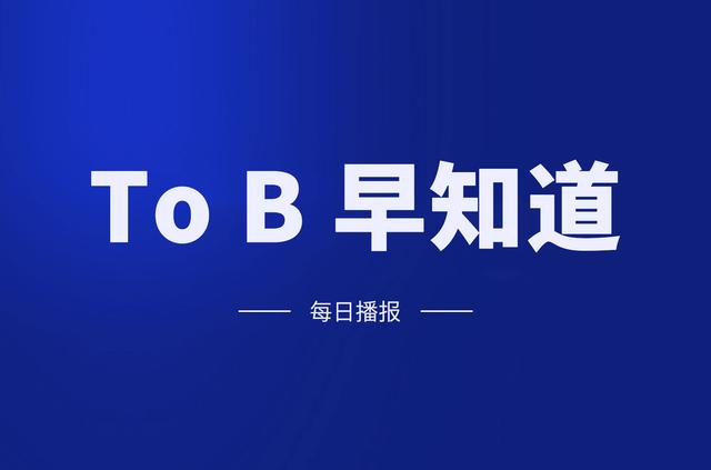 智云健康通过港交所聆讯;移动营销平台「CleverTap」完成收购