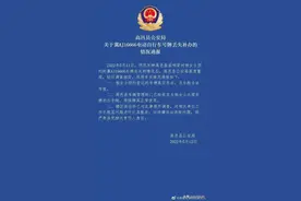 女子抽中尾号6666车牌却失踪，警方通报：号牌合法有效，已为其重新补办图片