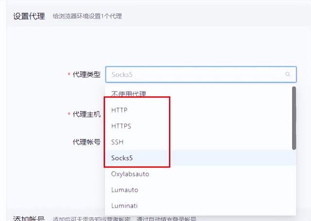 省钱！如何低成本运营上百个社媒账号？如何做店铺账号隔离？