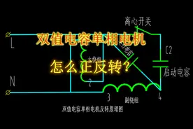 单相电机正反转的原理讲解，接触器控制正反转设计（上）图片