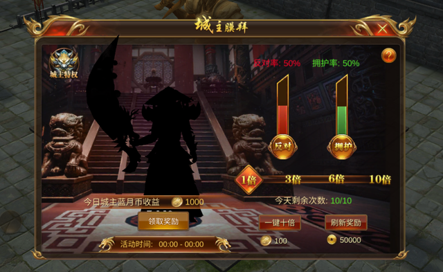 单职业传奇蓝月传奇3D版如何成为城主？城主特权有哪些？