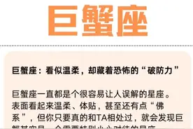 水象中最恐怖的星座巨蟹座图片
