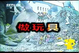 医疗废物制作餐具玩具，黑产业链为何久禁难绝？图片