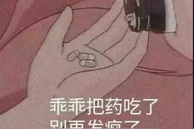 表情包｜不要走，我偷小鱼干养你图片