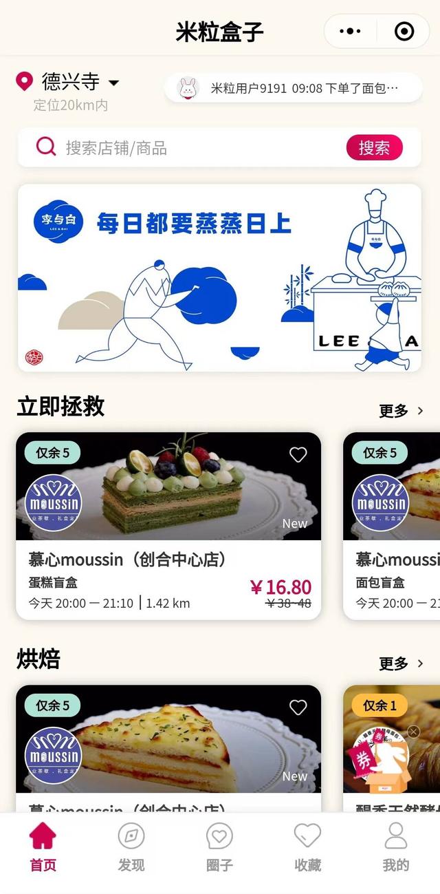 这三个“剩菜盲盒”小程序安利给你