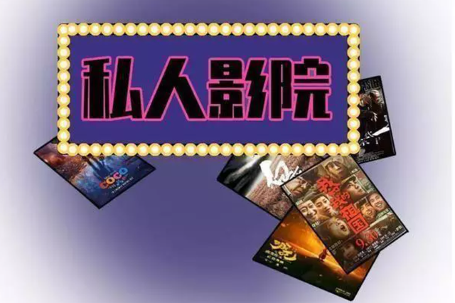 逃出私密房间攻略（曝光私密影院内部全过程）