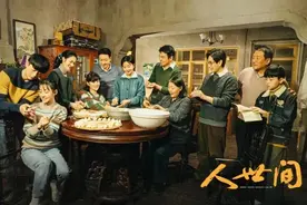 电视剧《人世间》之人物谱图片