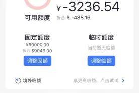 招商银行协商成功图片