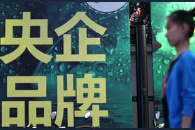 96家央企晒出了“工资条”，看看中央企业高管薪酬有多少图片