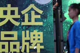 96家央企晒出了“工资条”，看看中央企业高管薪酬有多少图片