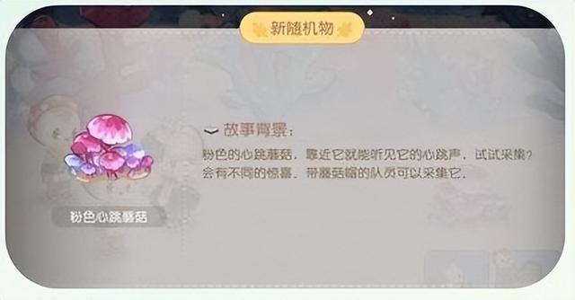 《奥比岛手游》梦幻国度第二宫怎么玩 梦幻国度第二宫玩法介绍