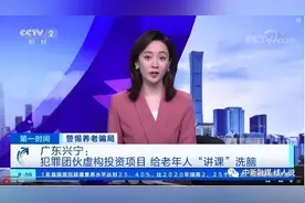 健康中国百年计划”APP以投资回报为诱饵实施养老诈骗、传销犯罪图片