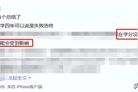 教育部规定：这类学生考上研也不录取！图片
