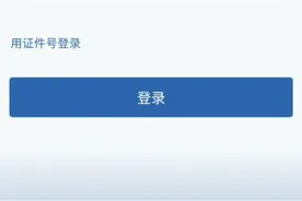 “交管12123”APP账号被锁定或被停用解决方法！图片