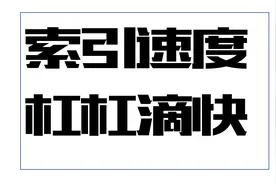Oracle优化-建立索引（三）图片