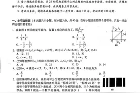 云南师大附中2023届高三第五次月考数学试卷图片