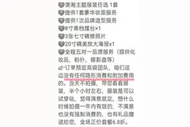 19.9元的写真拍出来要20000元，影楼低价套路你中招过没？图片