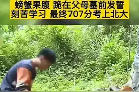 “寒门出贵子”以707分考上北京大学的孤儿韦仁龙传奇事迹图片