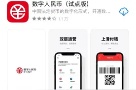 微信最新版本，能使用数字人民币支付了，手把手教会您如何使用图片