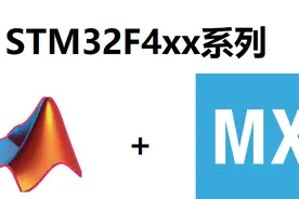 Simulink F407VGT6实现硬件在环图片