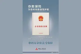 天门这些银行参加了存款保险，了解一下~图片