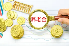 2022年，山东省农民60岁退休，每月能领多少养老金？图片