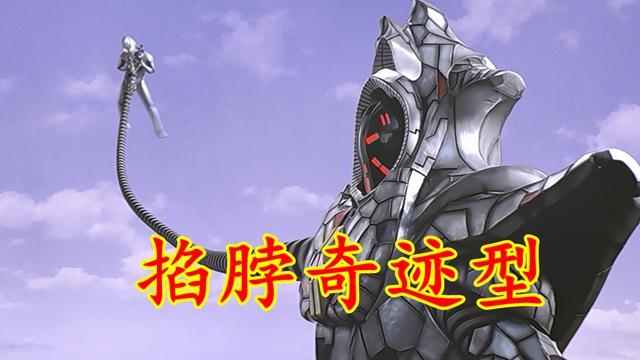 德凯奥特曼21：戴拿自我致敬，又一次被魔神掐住了喉咙