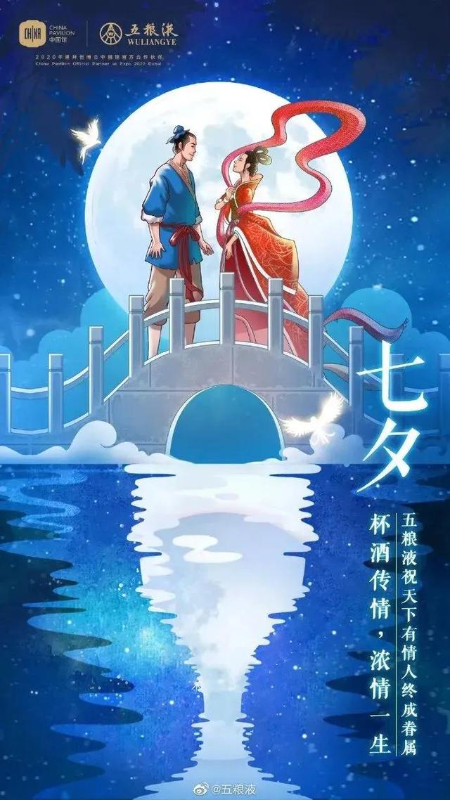 拿去学!品牌方的七夕文案合集