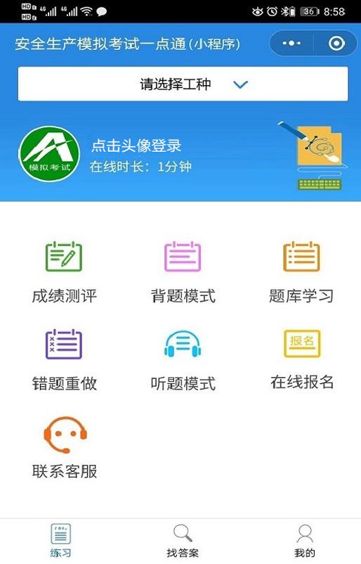尾矿坝坡比误差