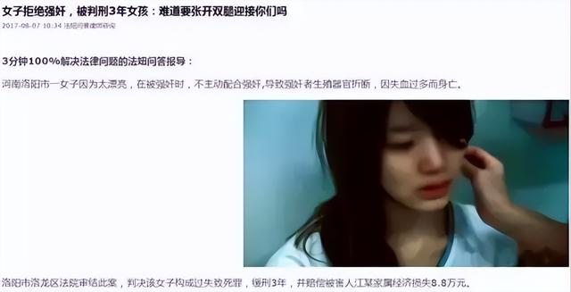 25岁女子激烈抵抗强奸，致男子下体折断失血而死！判三年赔偿8万