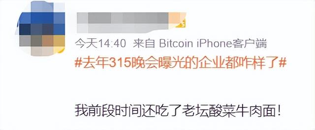 一块社会的照“妖”镜，315晚会