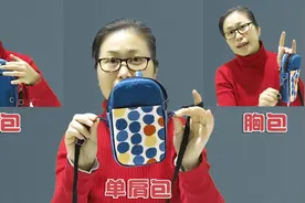 做一个手机包，加了两个D字扣和两根布条，马上变成胸包或者腰包图片
